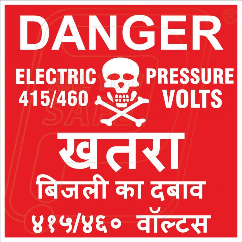 Electricity Danger Symbols