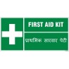 First Aid Kit