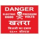 Danger 6600 Volt Aluminium Sign