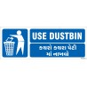 Use Dustbin