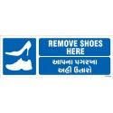 Remove Shoes Here