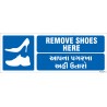 Remove Shoes Here