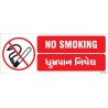 No Smoking