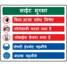 Site Safety Board