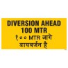 Diversion Ahead