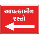 Emergency Exit 
