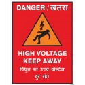 High voltage keep away