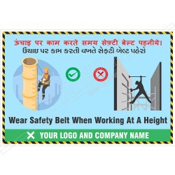 Wear safety belt when working at a height