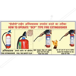 How to use DCP type fire extinguisher 