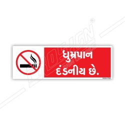 Smoking Strictly forbidden