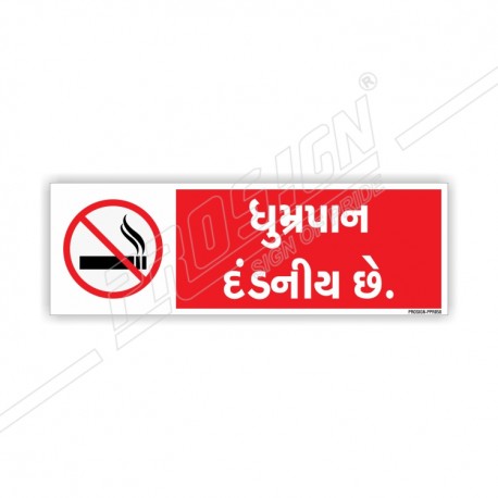 Smoking Strictly forbidden