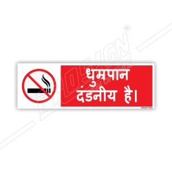Smoking Prohibited 