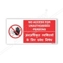 No access for unauthorised persons