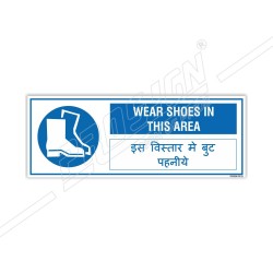 WEAR SHOES IN THIS AREA