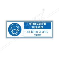 WEAR MASK IN THIS AREA