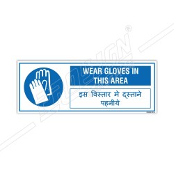WEAR HAND GLOVES IN THIS AREA