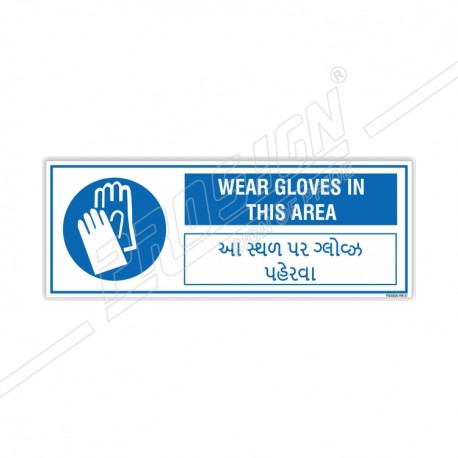 WEAR HAND GLOVES IN THIS AREA