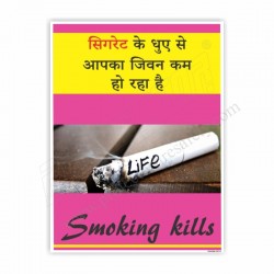SMOKING KILL OUR LIFE