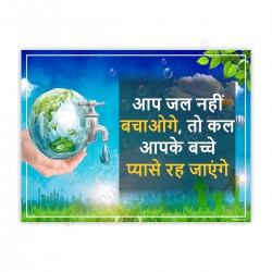 Environment Poster - Save Water 