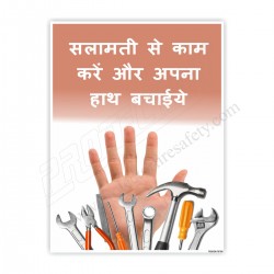 Hand safety poster