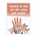 Hand safety poster