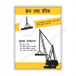 overhead crane safety 