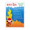 Fire drill safety rules Poster