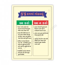 5S safety poster