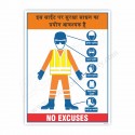 REQUIRED PPE FOR THIS SITE
