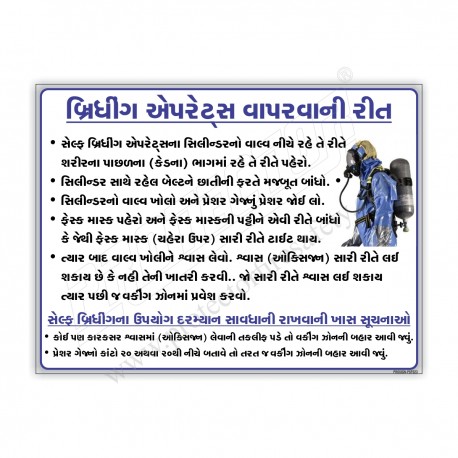 Gujarati Safety Poster