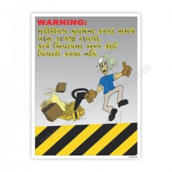 Warning Safety Poster 