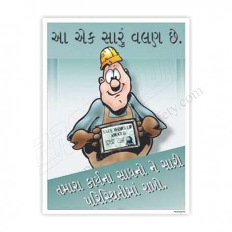 Gujarati Safety Poster 