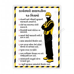 SAFETY RULES POSTER