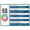 5S Safety Poster