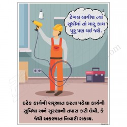AVOID ACCIDENT SAFETY POSTER