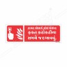 Fire Alarm Gujrati Sign| Protector FireSafety