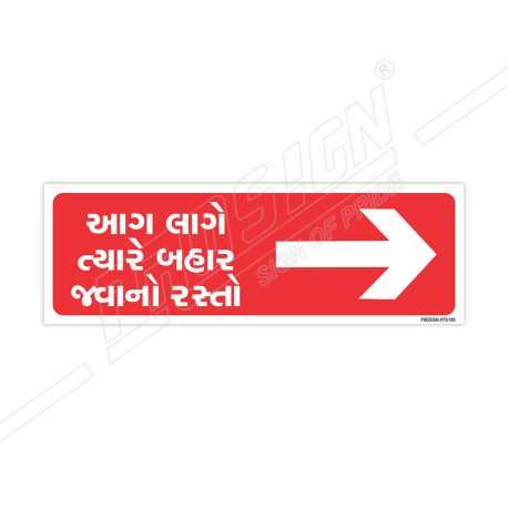 Fire Exit Right Arrow Gujrati Sign| Protector FireSafety