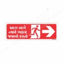 Fire Exit Right Arrow with man Gujrati Sign| Protector FireSafety