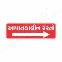 Emergency Fire Exit Right Arrow Gujrati Sign| Protector FireSafety