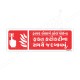 Fire Alarm Call Point Gujrati Sign