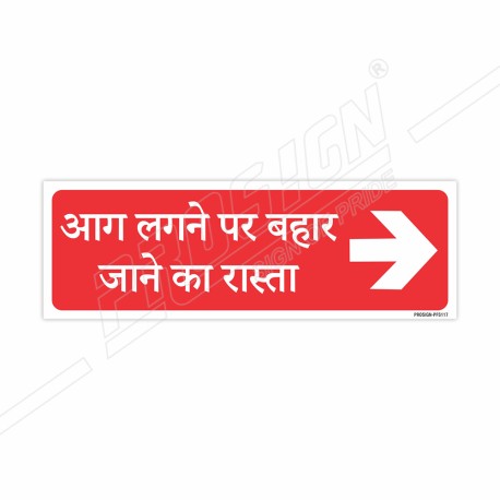 Emergency Fire Exit Right Arrow Hindi Sign| Protector FireSafety