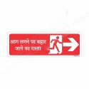 Emergency Fire Exit Right Arrow With Man Hindi Sign| Protector FireSafety