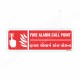 Fire Alarm Call Point English And Gujrati Sign