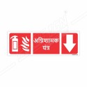 Fire Extinguisher Down Arrow Hindi Sign| Protector FireSafety