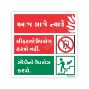 In Case Of Fire In Gujrati Sign| Protector FireSafety