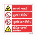 Danger Petroleum Spirit In Gujrati Fire Sign| Protector FireSafety