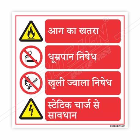 In Case Of Fire In Hindi Sign| Protector FireSafety