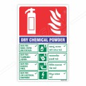 DCP Fire Extinguisher ID (Gujrati - English) Sign| Protector FireSafety