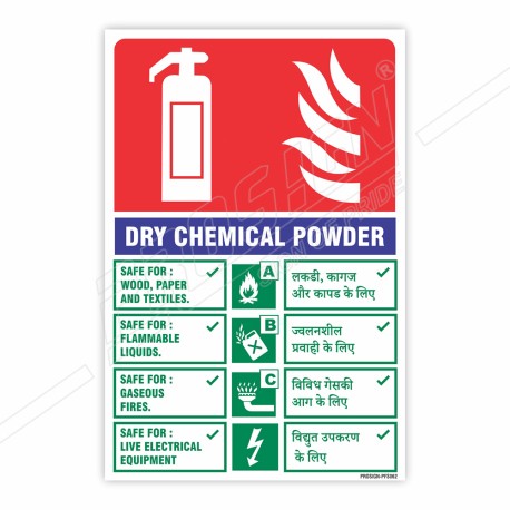 DCP Fire Extinguisher ID (Hindi - English) Sign| Protector FireSafety