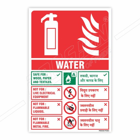 Water Co2 Fire Extinguisher ID (Hindi - English) Sign| Protector FireSafety